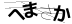 CAPTCHA