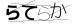 CAPTCHA