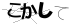 CAPTCHA
