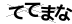 CAPTCHA