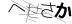 CAPTCHA